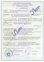 Пожарный сертификат Армофол ТК