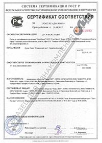 Сертификат соответствия на тёплый пол ТИЛИТ®