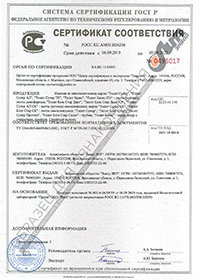 Сертификат соответствия ТИЛИТ®