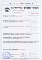 Сертификат соответствия на цилиндры XOTPIPE СП