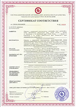 Сертификат соответствия на теплоизоляционные изделия XOTPIPE
