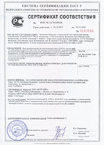 Сертификат соответствия на маты из минеральной ваты на основе базальтовых пород XOTPIPE