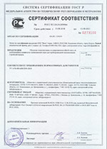 Сертификат соответствия на оболочки XOTPIPE
