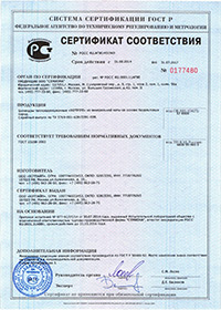 Сертификат соответствия на цилиндры XOTPIPE (стр. 1)