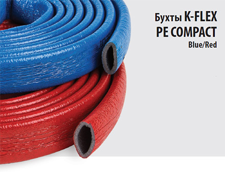 Бухты K-FLEX РЕ COMPACT Blue/Red - Техническая теплоизоляция из вспененного полиэтилена K-FLEX PE COMPACT
в полимерной оболочке