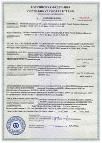 Promasil - Сертификат соответствия на Promasil